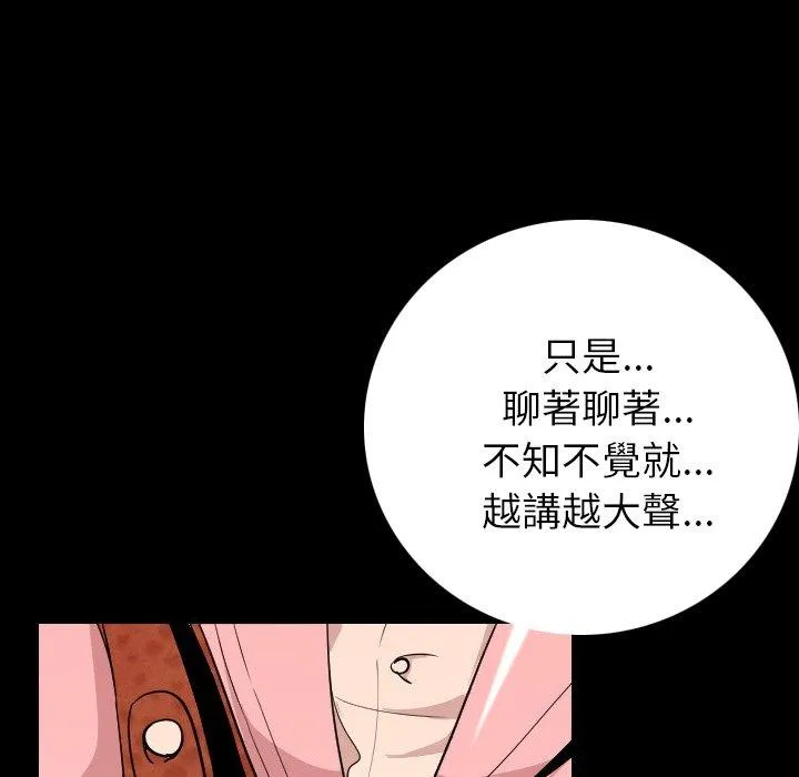 肉体 第5话 第66页