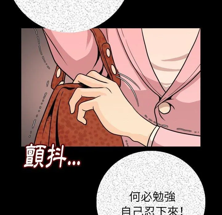 肉体 第5话 第80页