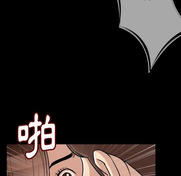 肉体 第5话 第139页