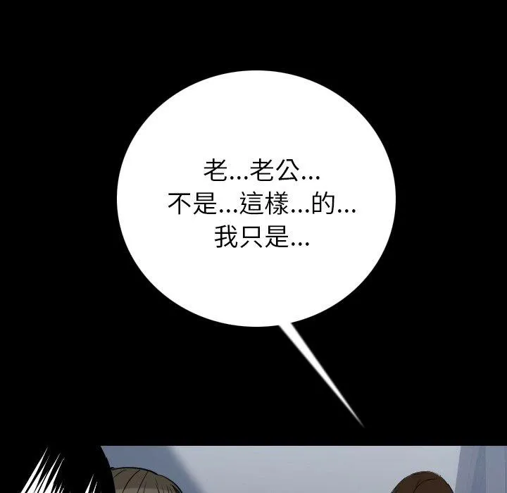 肉体 第5话 第64页