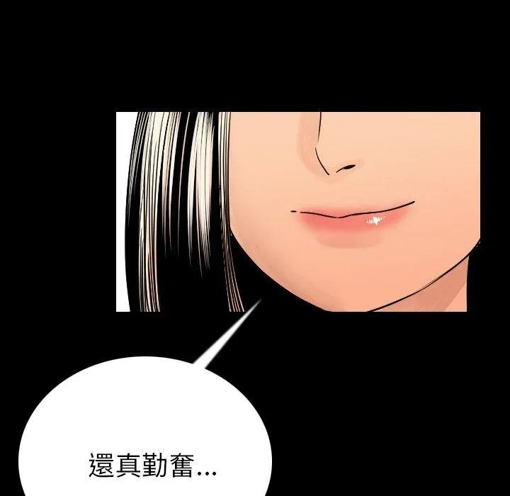肉体 第5话 第37页