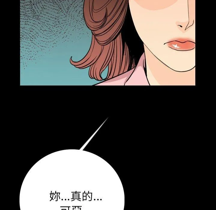 肉体 第5话 第57页