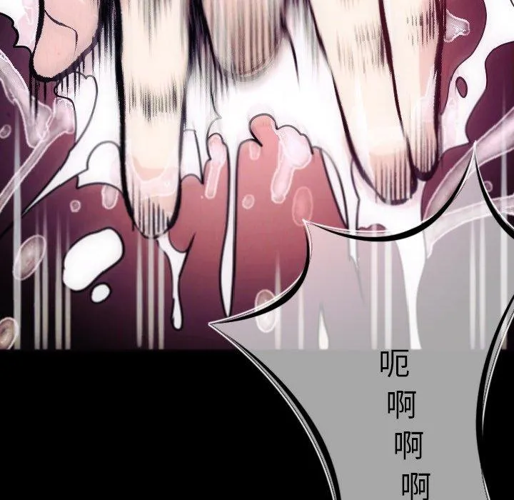 肉体 第5话 第138页