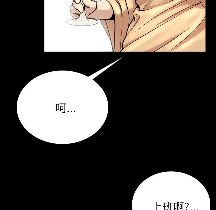 肉体 第5话 第35页
