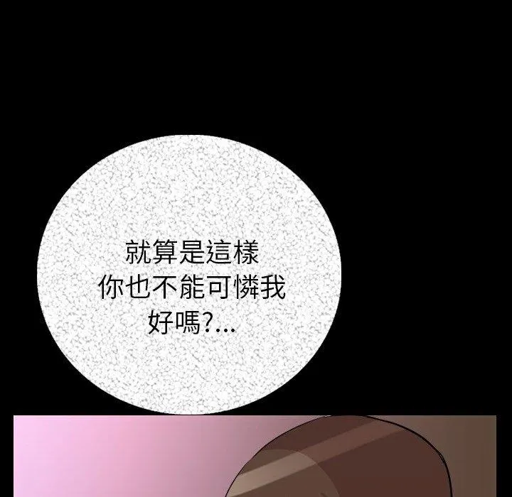 肉体 第5话 第165页
