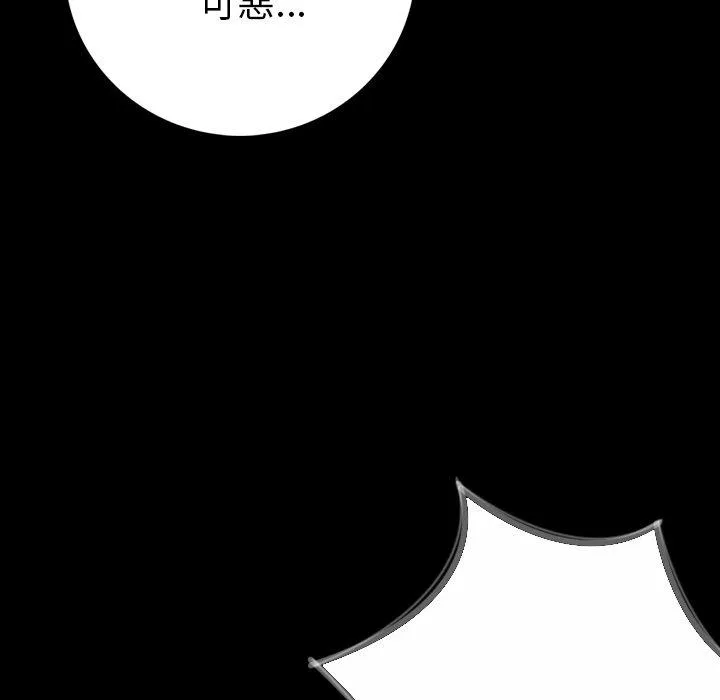 肉体 第5话 第58页