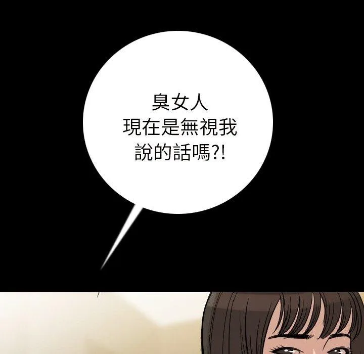 肉体 第5话 第49页