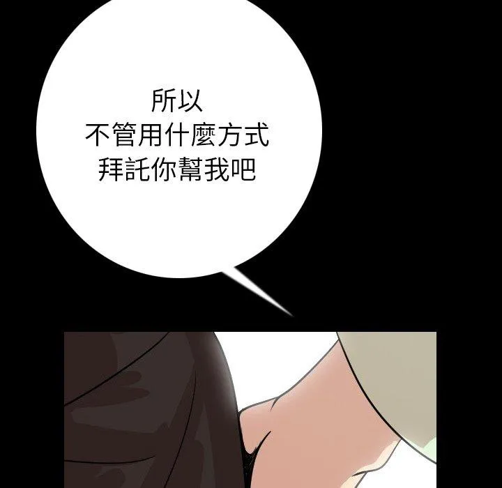 肉体 第5话 第120页