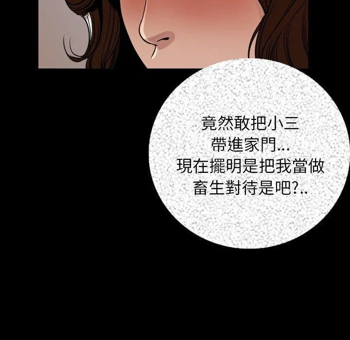 肉体 第5话 第95页