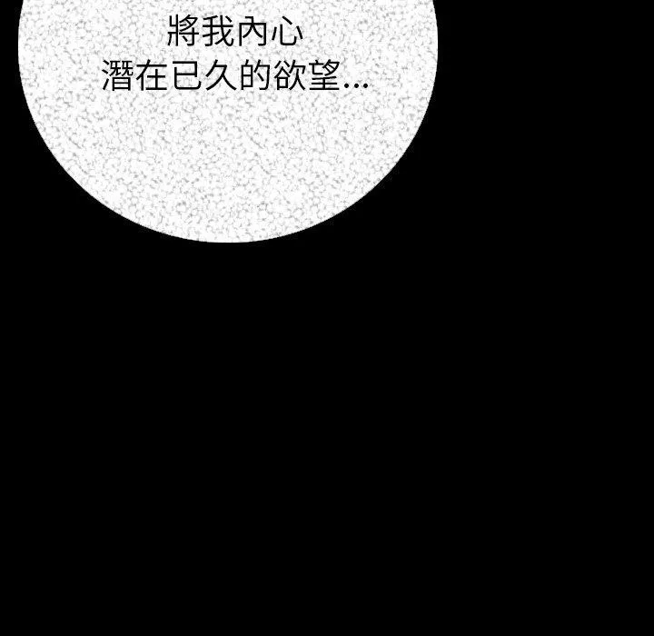 肉体 第5话 第125页