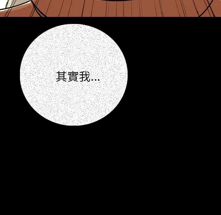 肉体 第5话 第159页