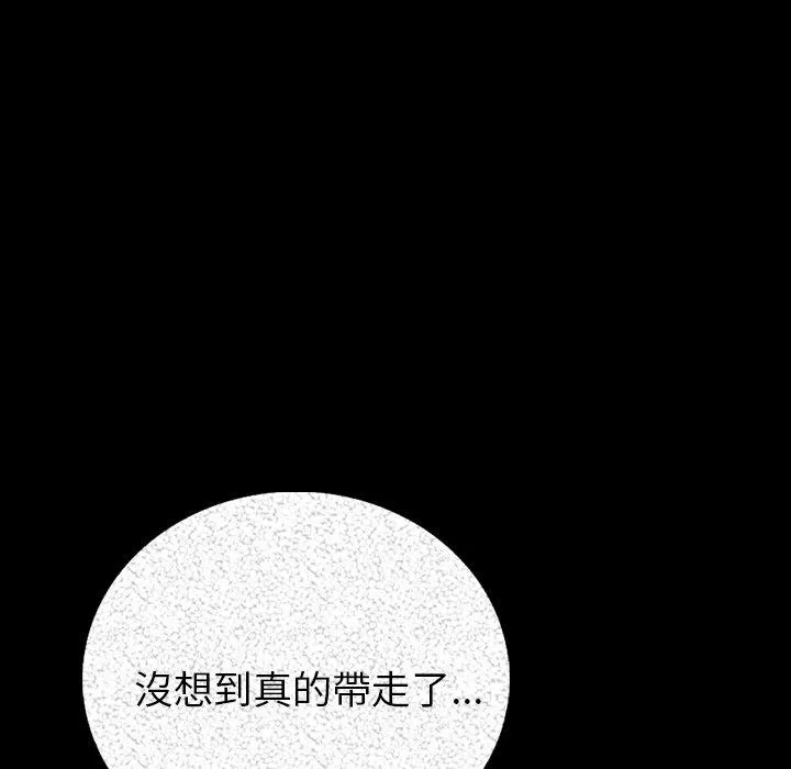 肉体 第5话 第6页