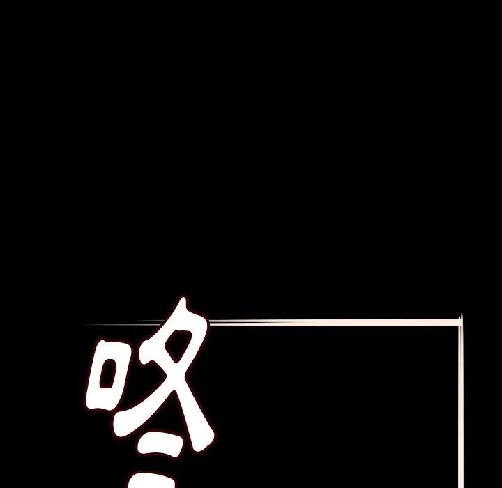 肉体 第5话 第84页