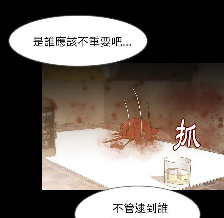 肉体 第35话 第103页