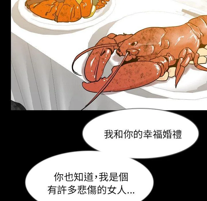 肉体 第35话 第30页