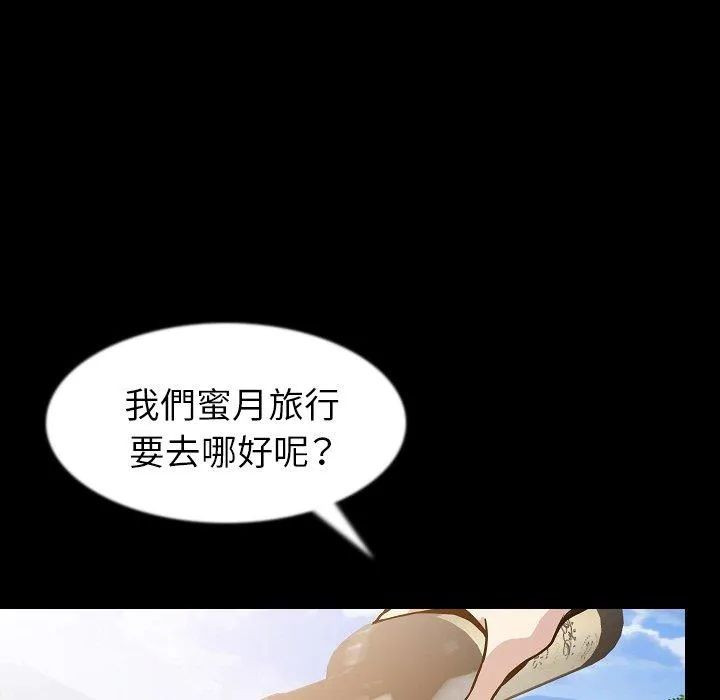 肉体 第35话 第40页
