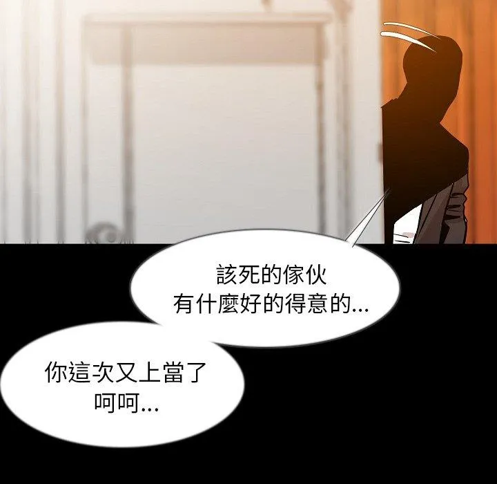 肉体 第35话 第128页