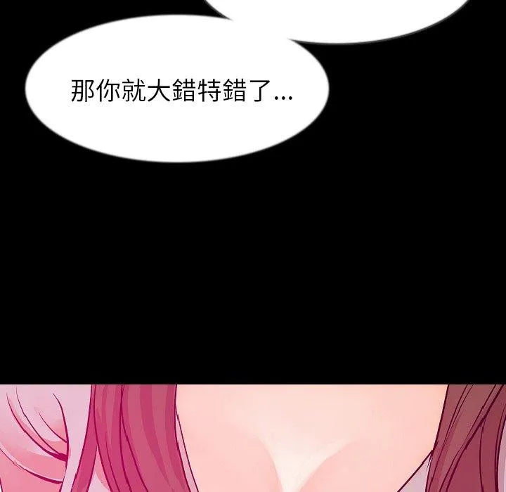 肉体 第35话 第13页