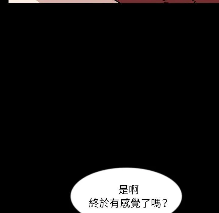 肉体 第35话 第113页