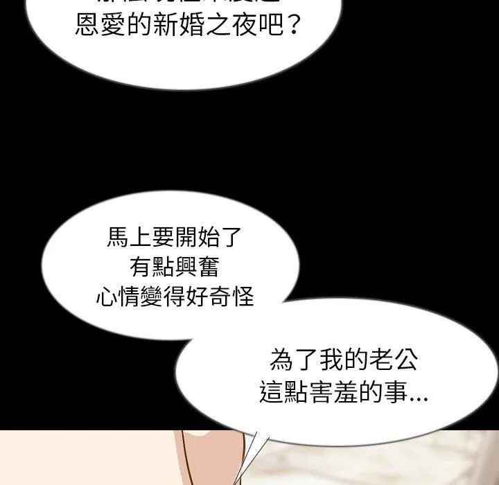 肉体 第35话 第47页