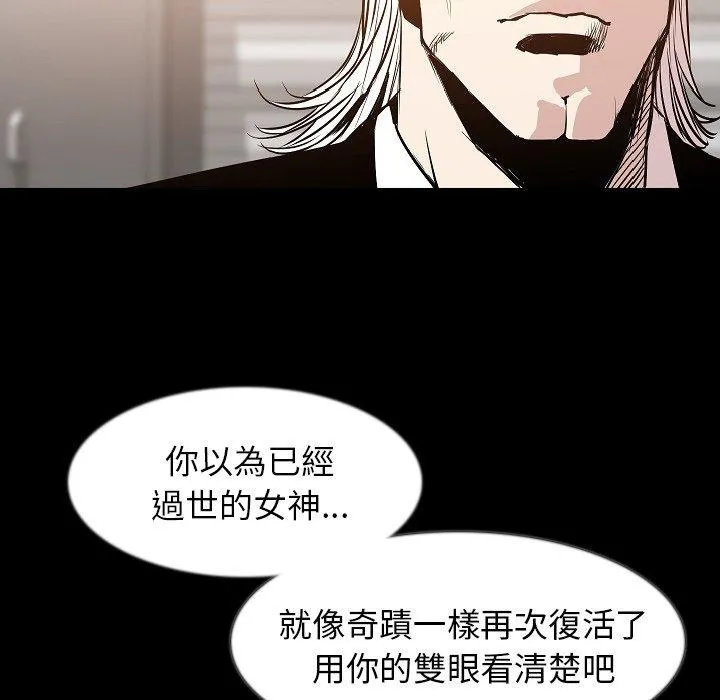 肉体 第35话 第9页