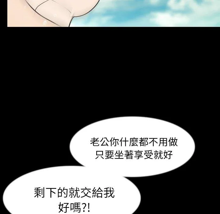 肉体 第35话 第79页