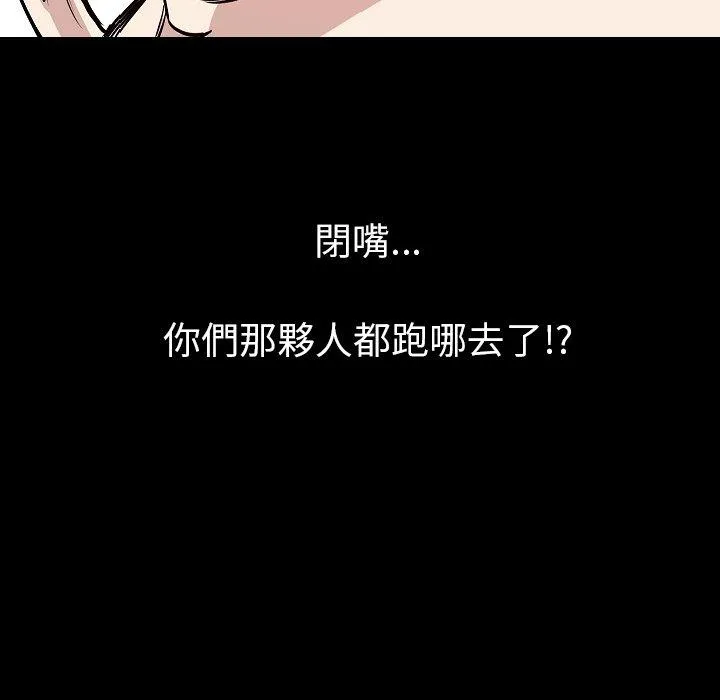 肉体 第35话 第117页