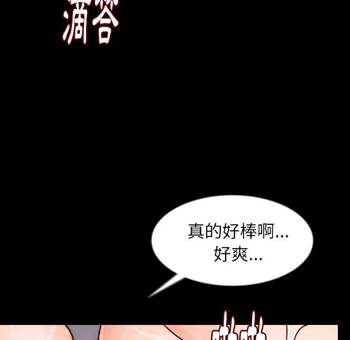 肉体 第35话 第83页