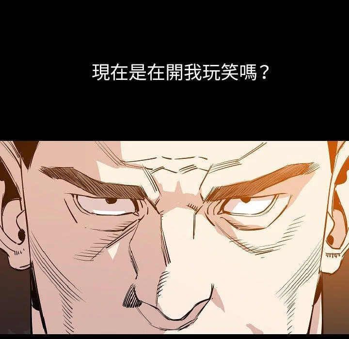 肉体 第35话 第24页