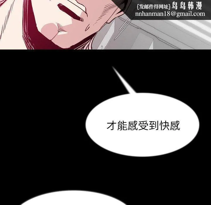 肉体 第35话 第66页