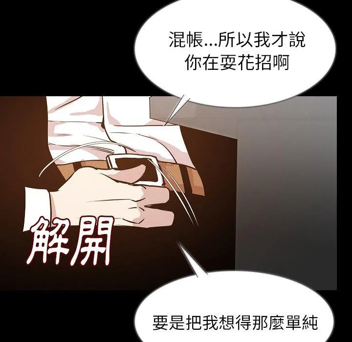 肉体 第35话 第12页