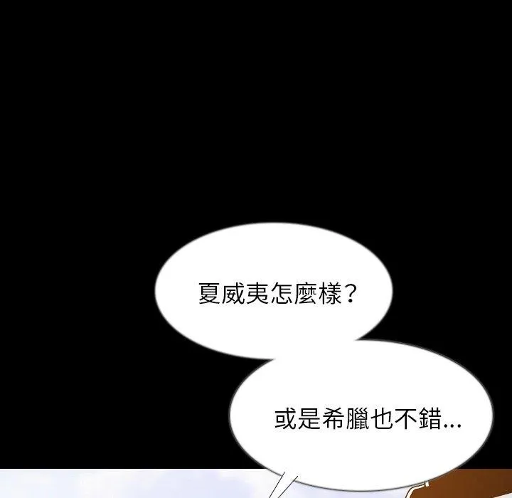 肉体 第35话 第43页