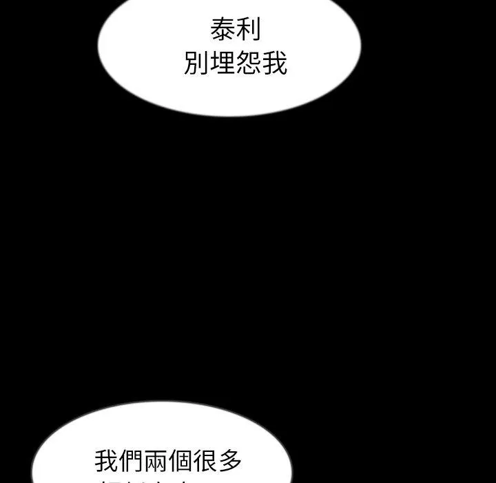 肉体 第35话 第34页
