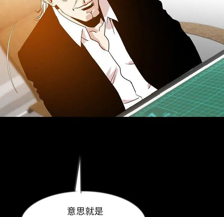 肉体 第35话 第21页