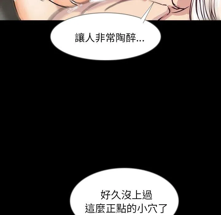 肉体 第35话 第57页