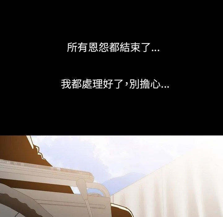 肉体 第35话 第38页