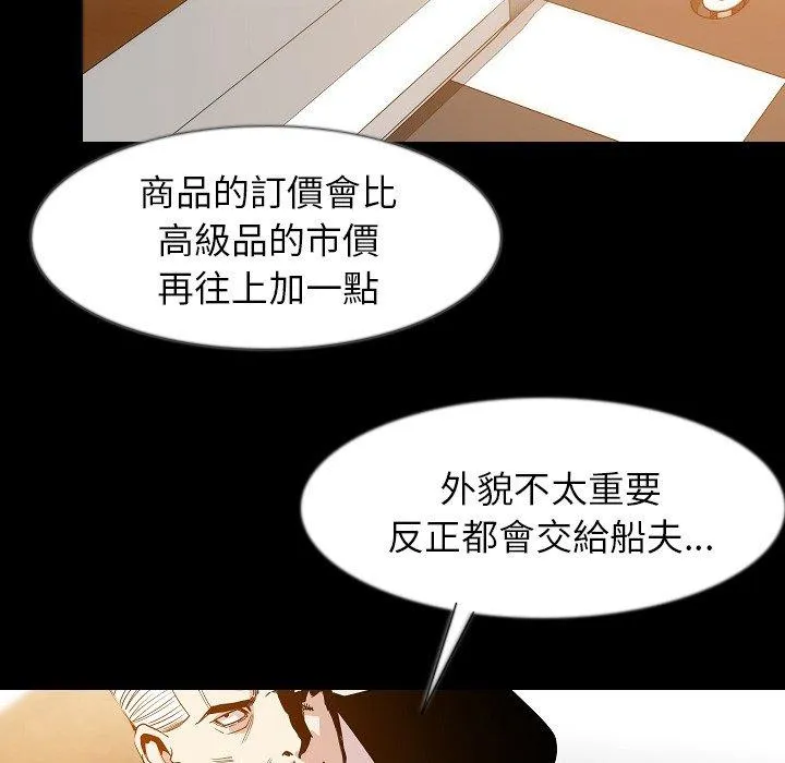 肉体 第35话 第20页