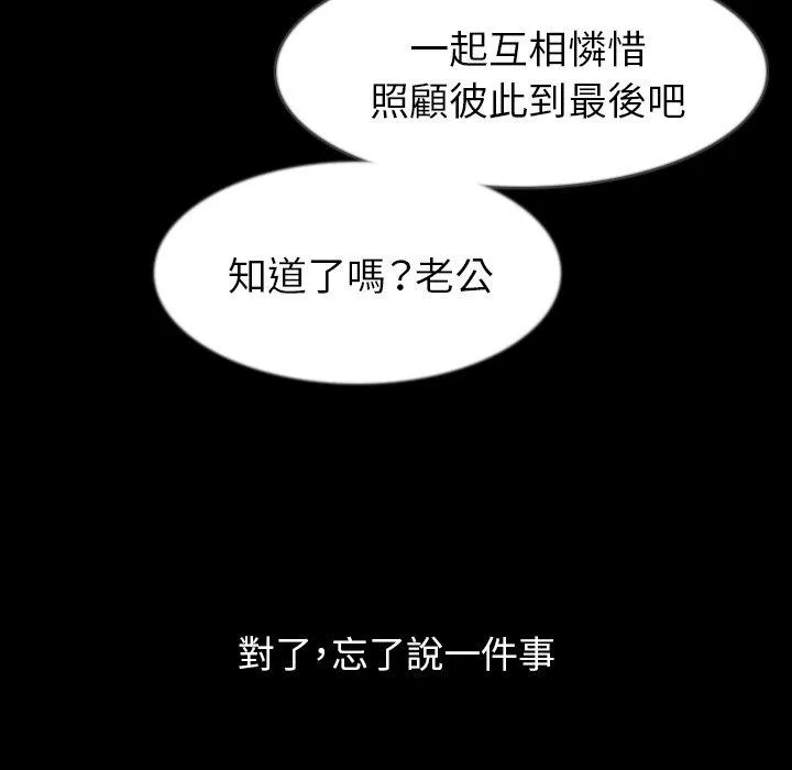 肉体 第35话 第36页