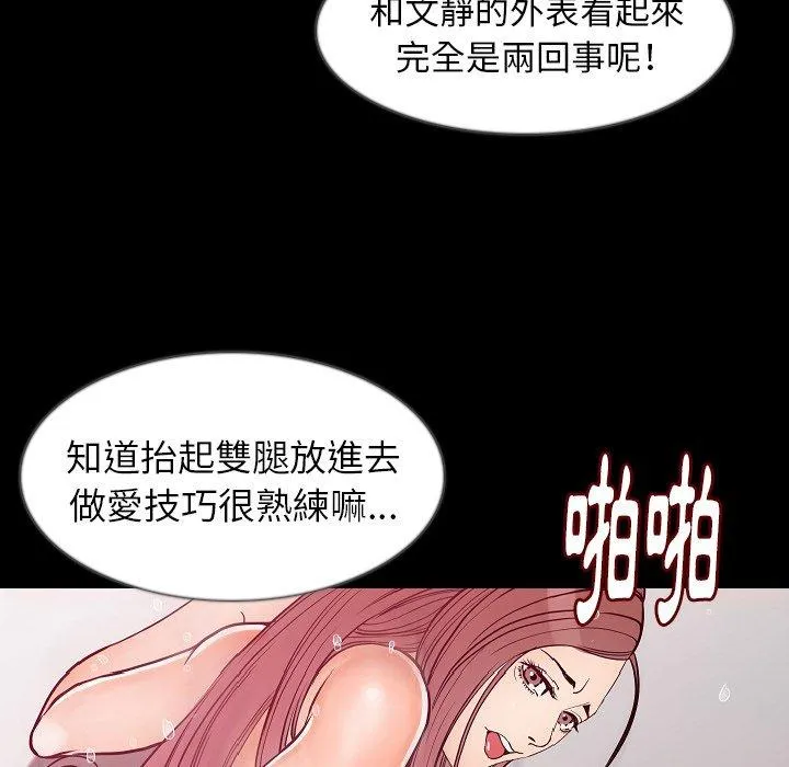 肉体 第35话 第55页