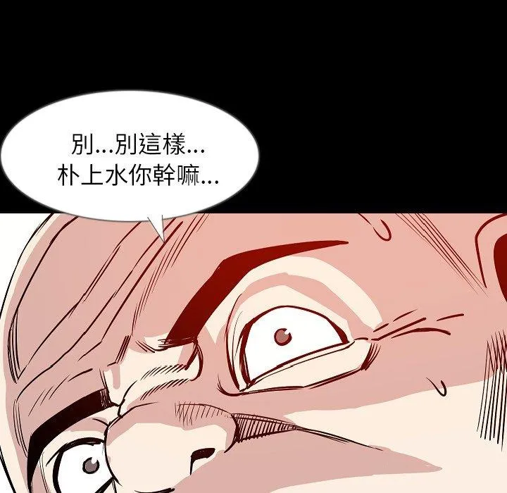 肉体 第35话 第116页