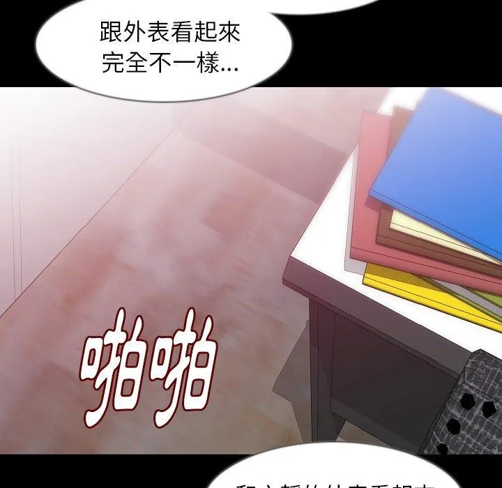肉体 第35话 第54页
