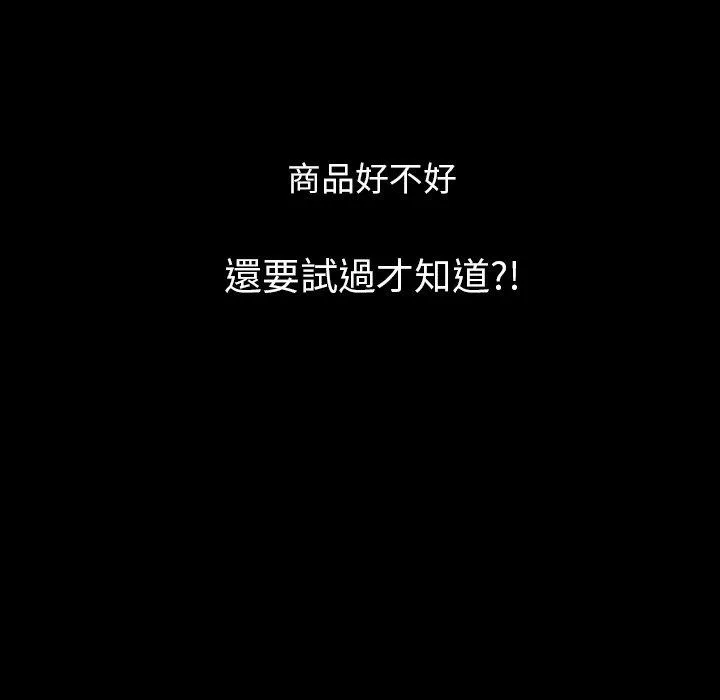 肉体 第35话 第25页
