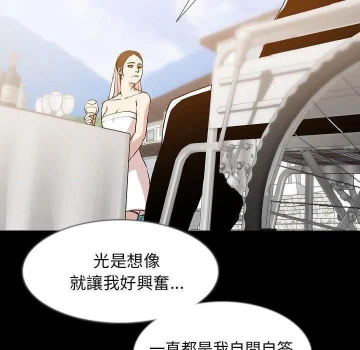 肉体 第35话 第44页