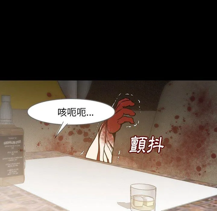肉体 第35话 第99页