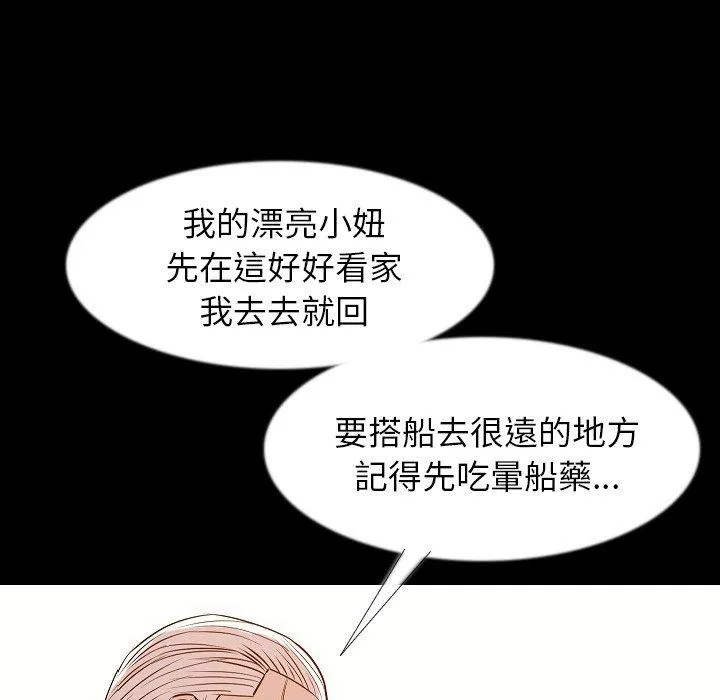 肉体 第35话 第121页