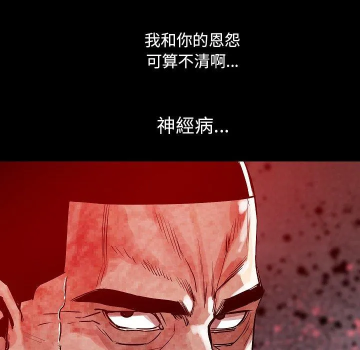 肉体 第35话 第129页