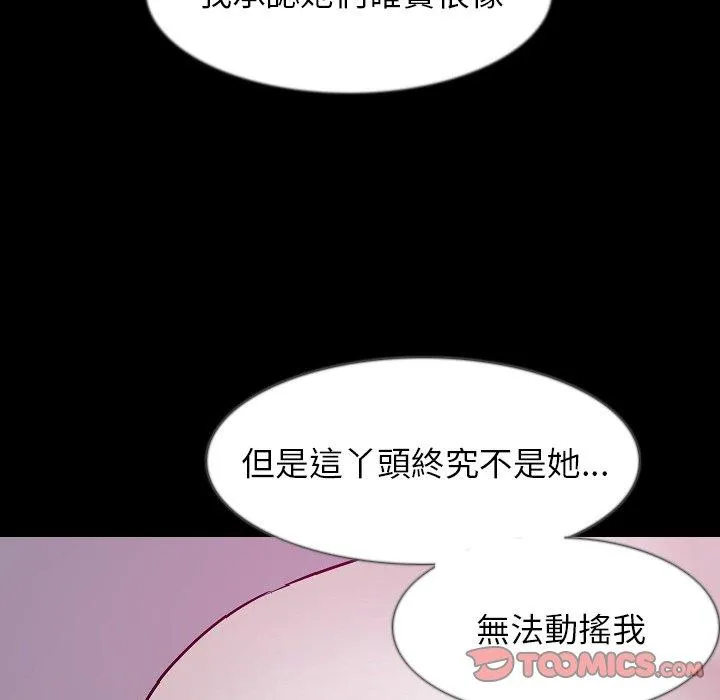 肉体 第35话 第15页