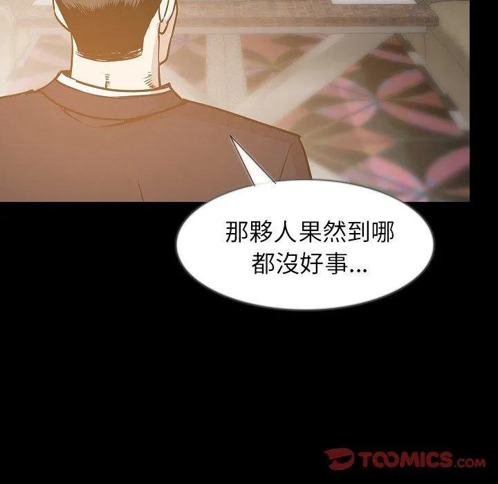 肉体 第35话 第98页