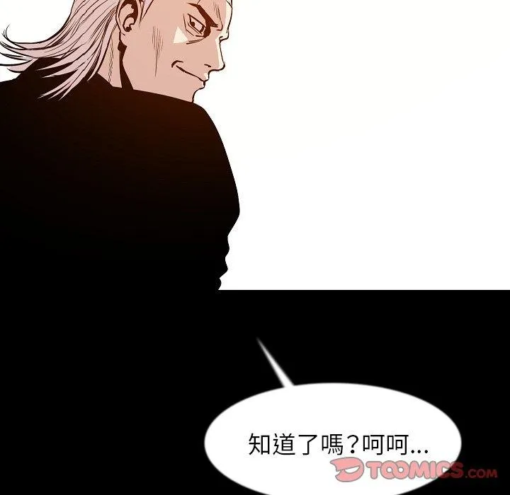 肉体 第35话 第122页