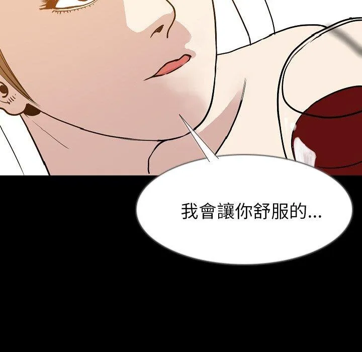 肉体 第35话 第50页